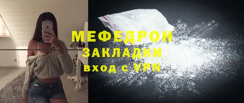 МЯУ-МЯУ mephedrone  хочу наркоту  Коломна 