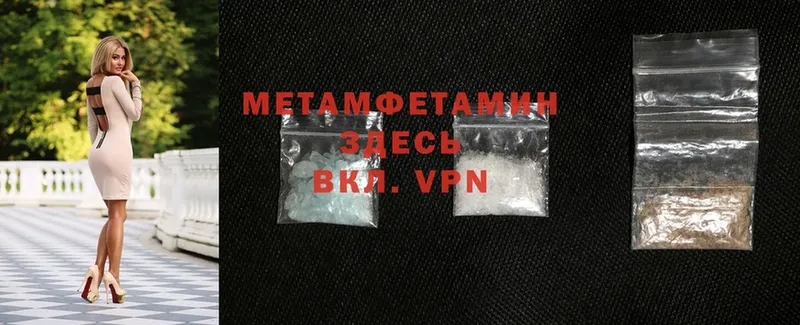 МЕТАМФЕТАМИН Methamphetamine  где можно купить наркотик  Коломна 